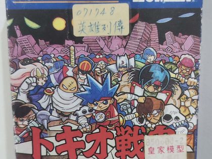 GB Tokio Senki Heroes Eiyuu Retsuden Human Entertainment with Box (no manual)