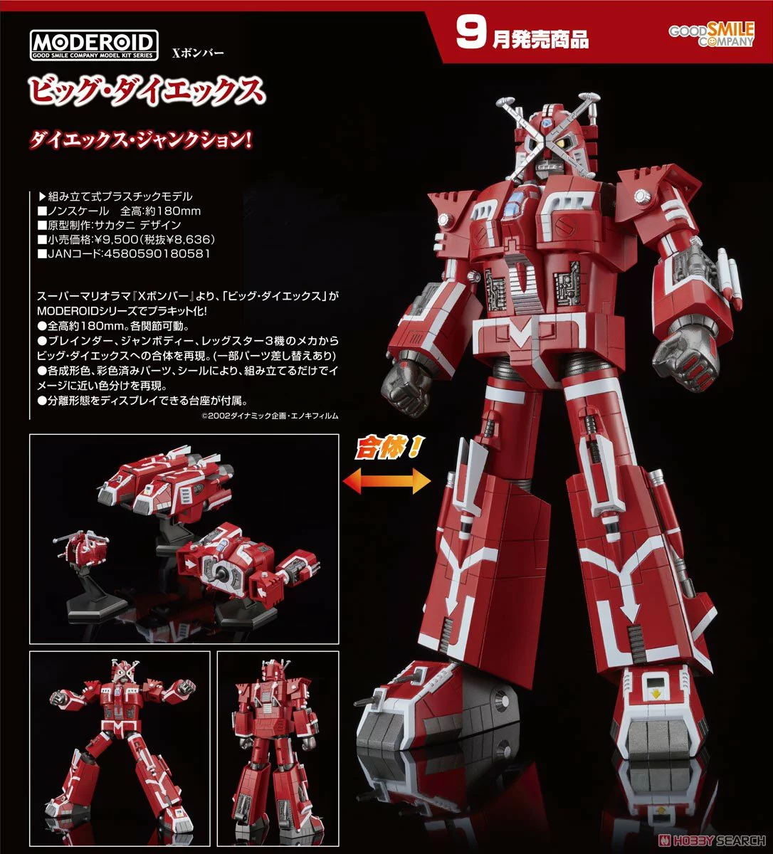MODEROID Big Dai-X ( X-Bomber Bombardero-X) - Image 9