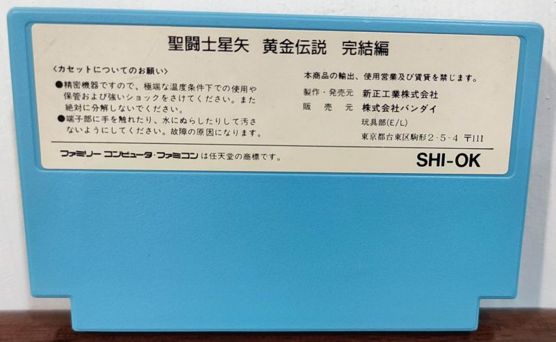 NES - Saint Seiya - Ougon Densetsu Kanketsu Hen Nintendo - Cartridge Only - Image 4