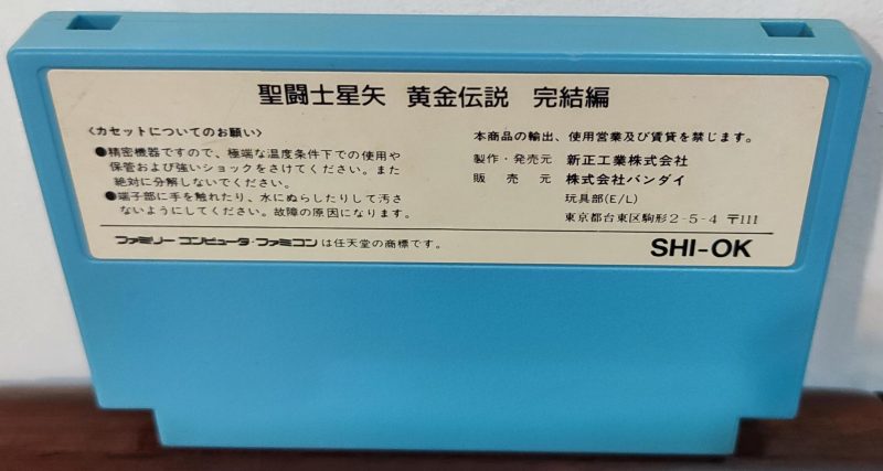 NES - Saint Seiya - Ougon Densetsu Kanketsu Hen Nintendo - Cartridge Only - Image 3